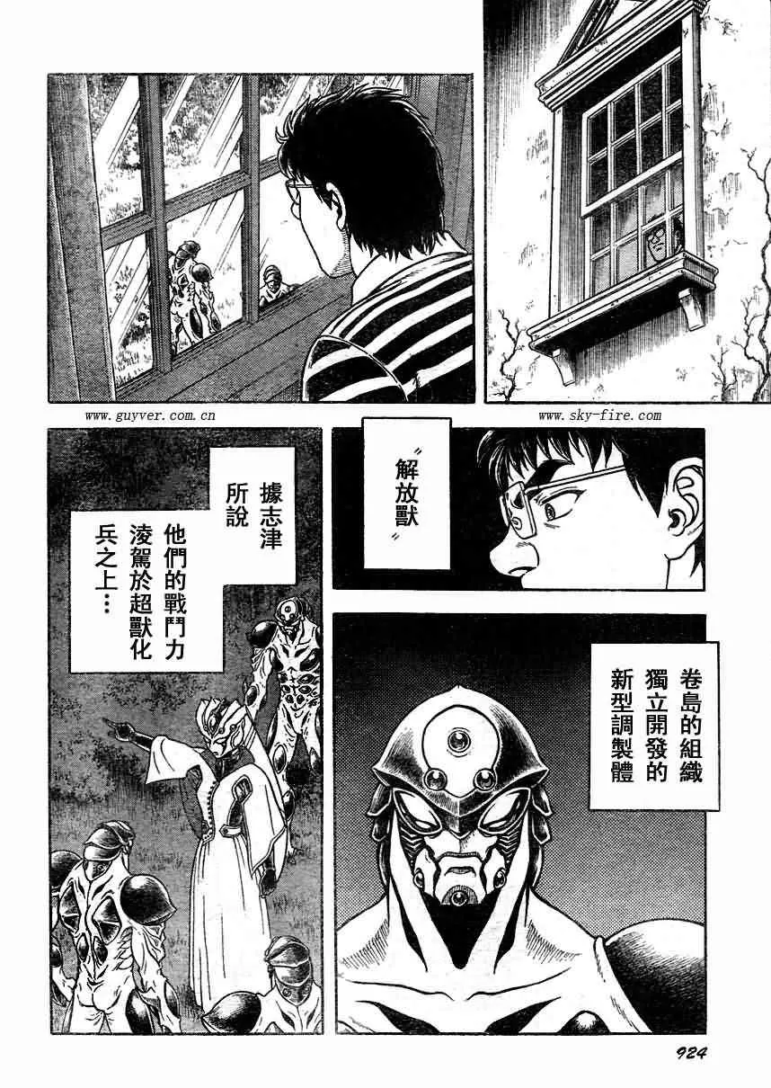 第197话 第4页