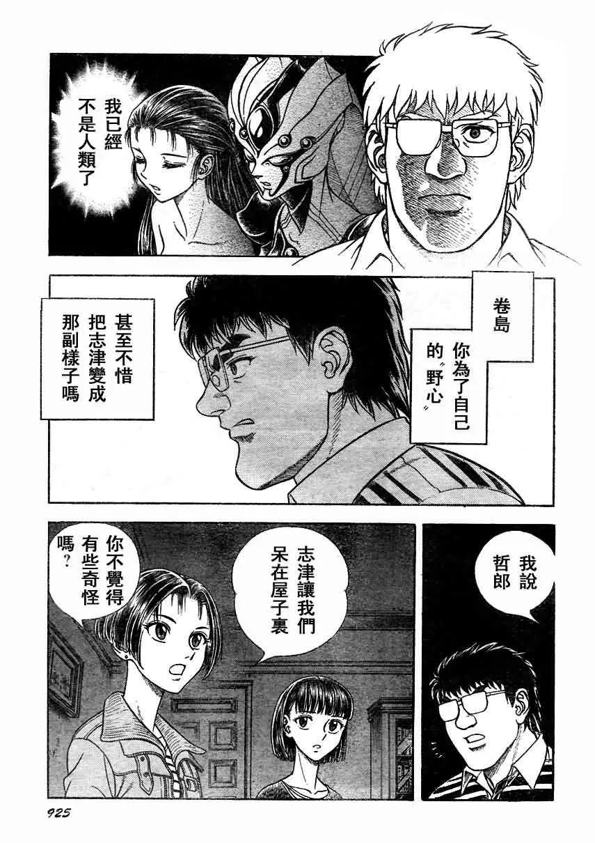 第197话 第5页