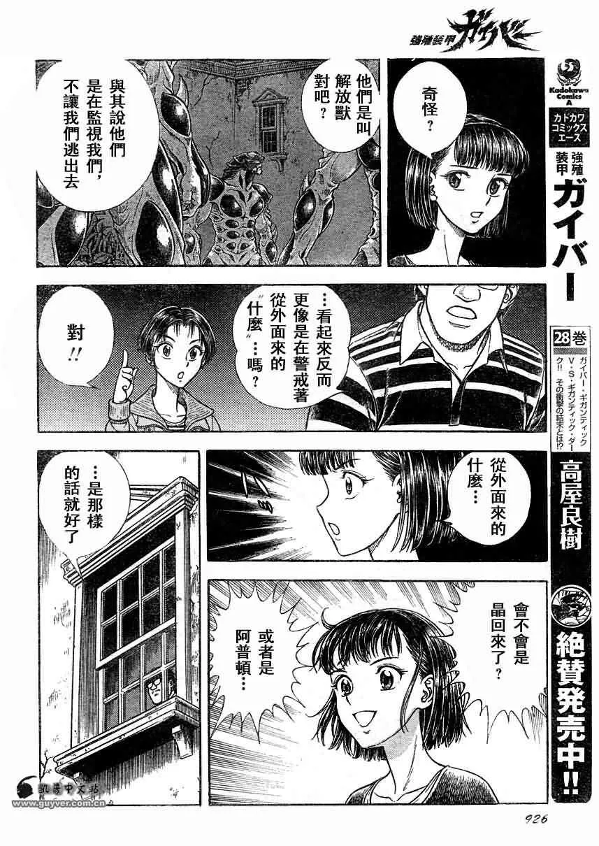 第197话 第6页