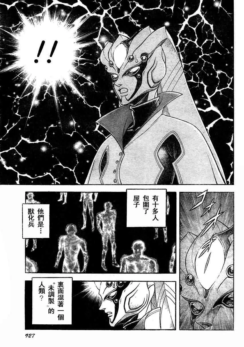 第197话 第7页