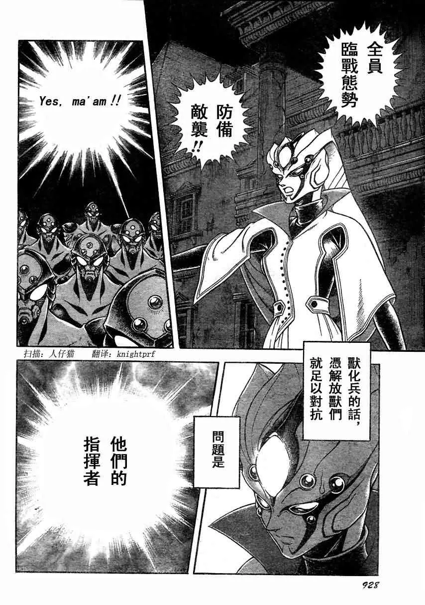 第197话 第8页
