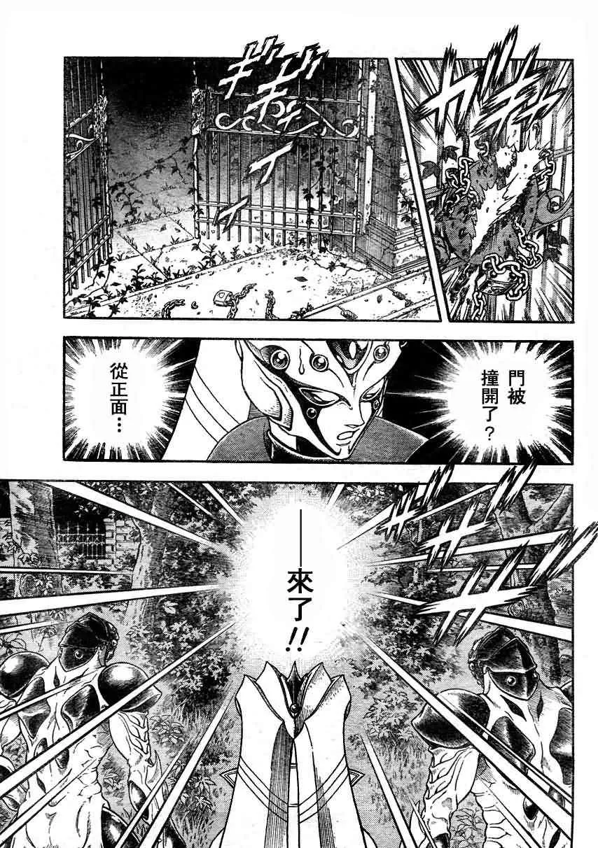 第197话 第9页