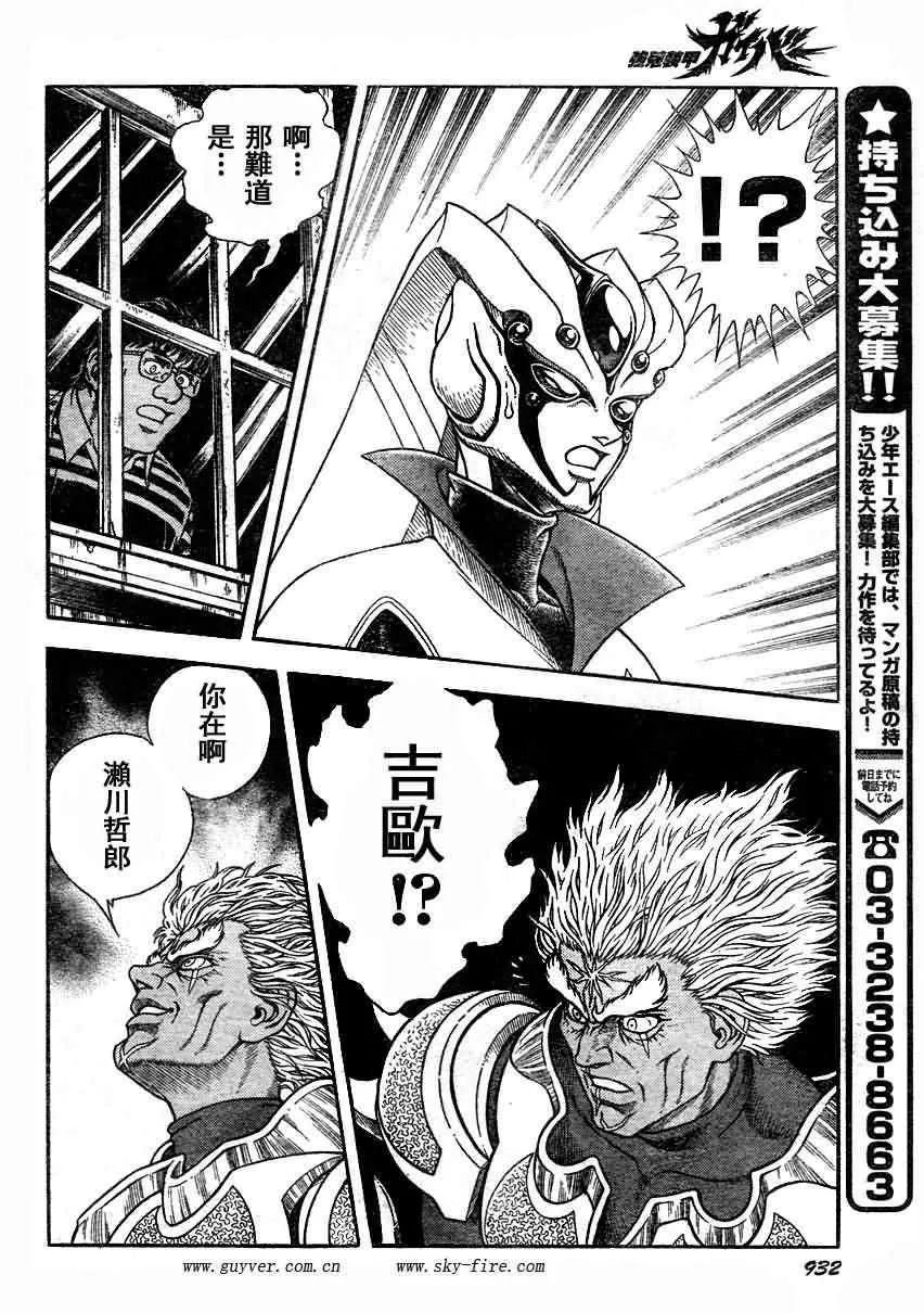 第197话 第11页