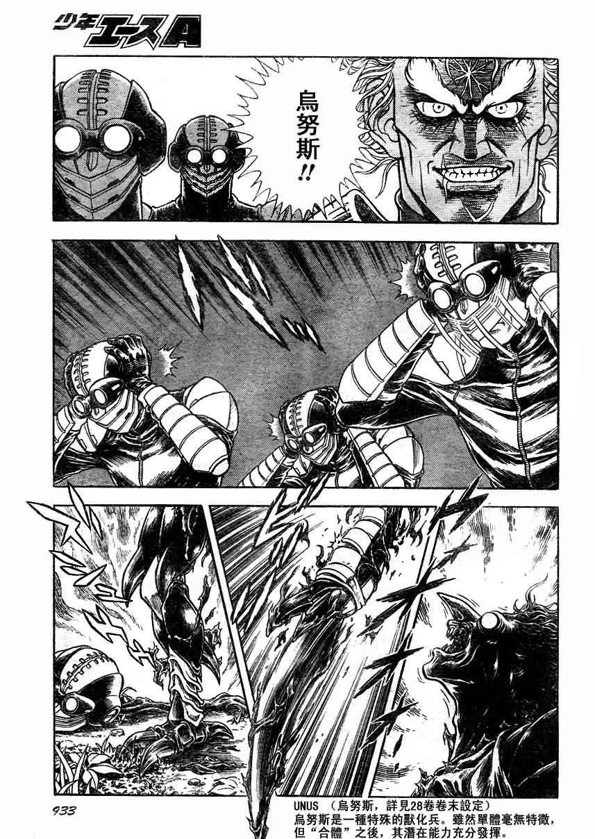 第197话 第12页