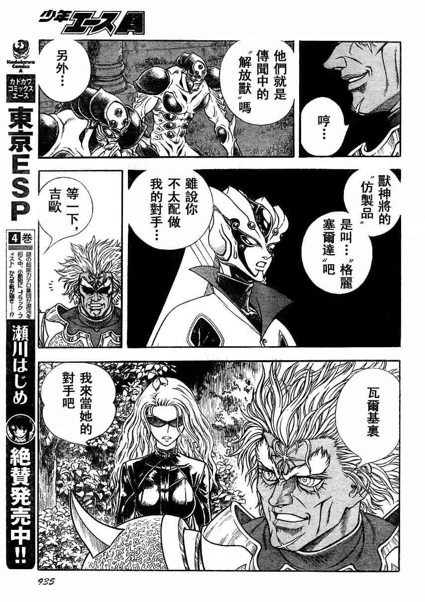 第197话 第14页