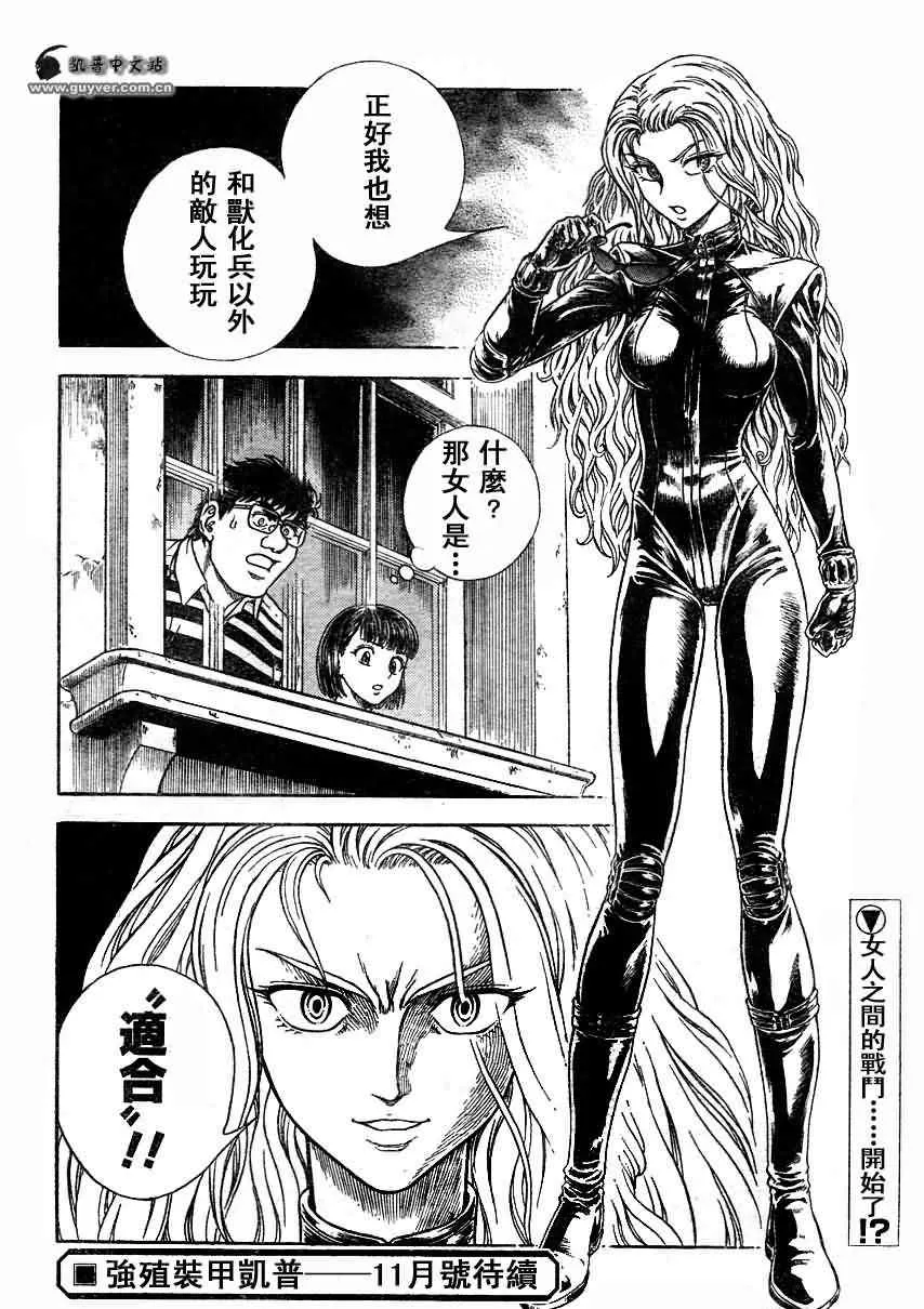 第197话 第15页