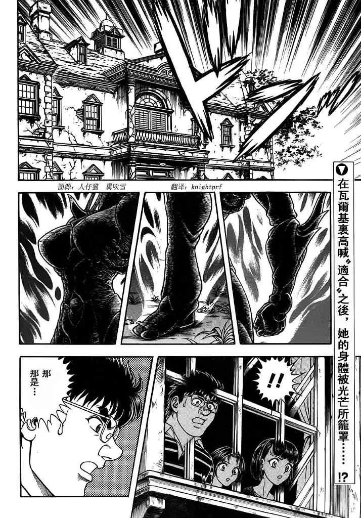 第198话 第2页