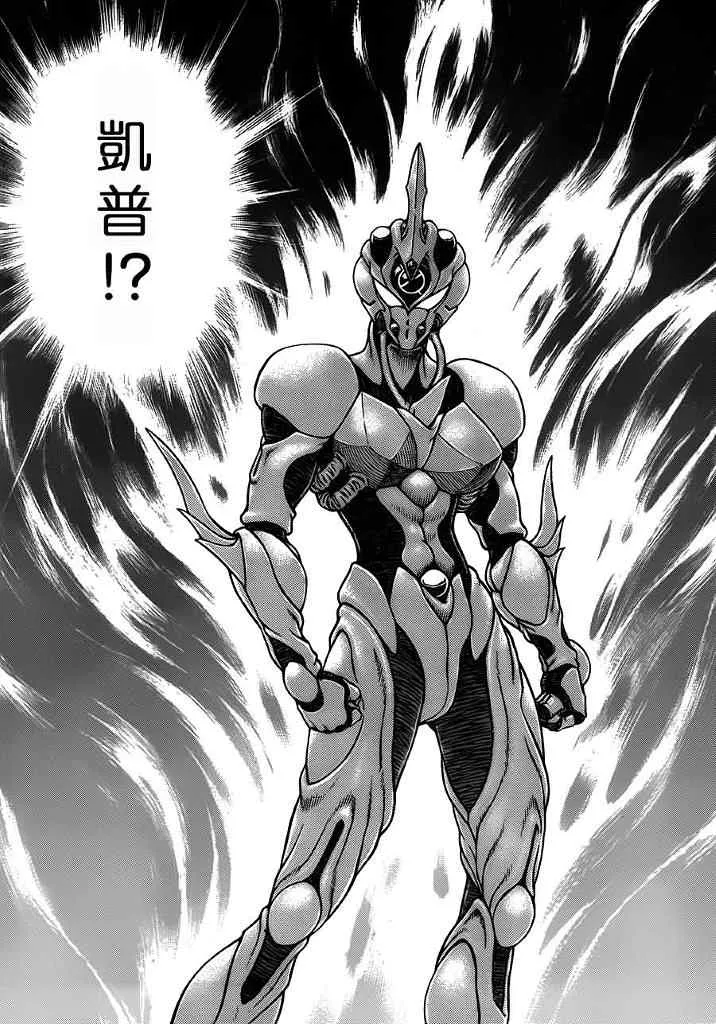 第198话 第3页