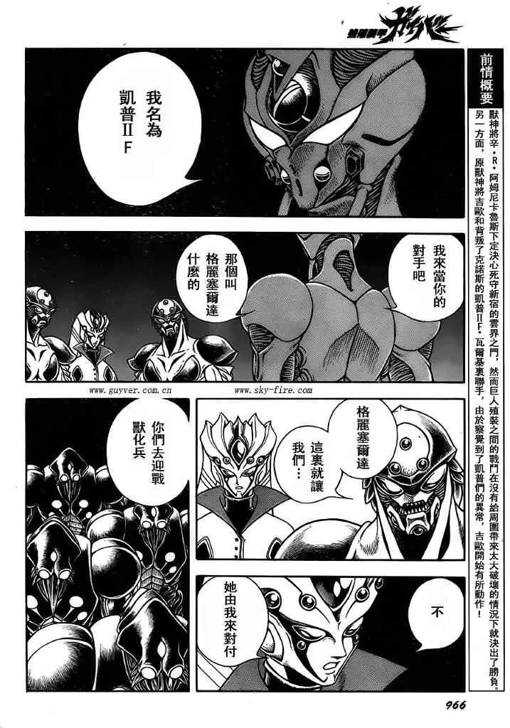 第198话 第4页