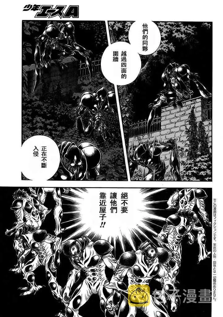 第198话 第5页