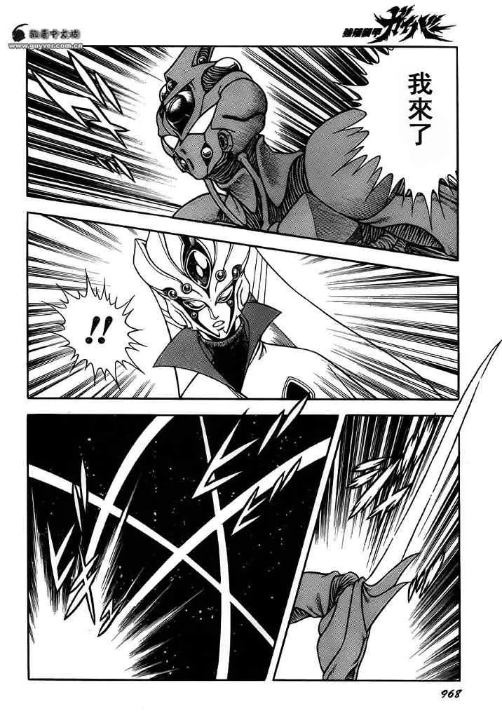 第198话 第6页