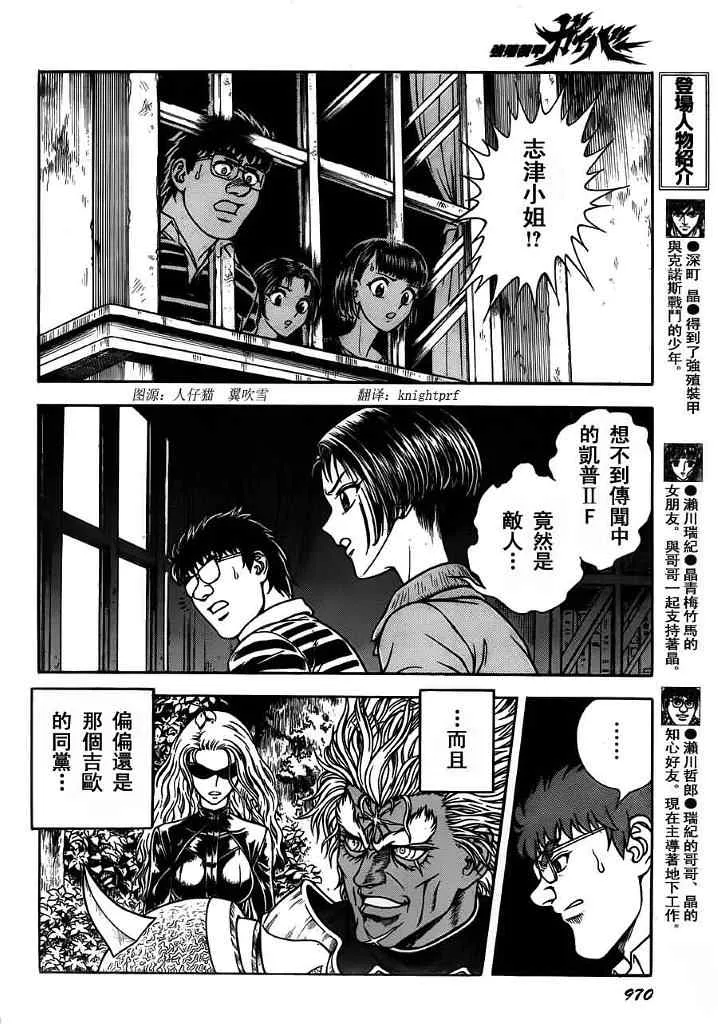第198话 第8页