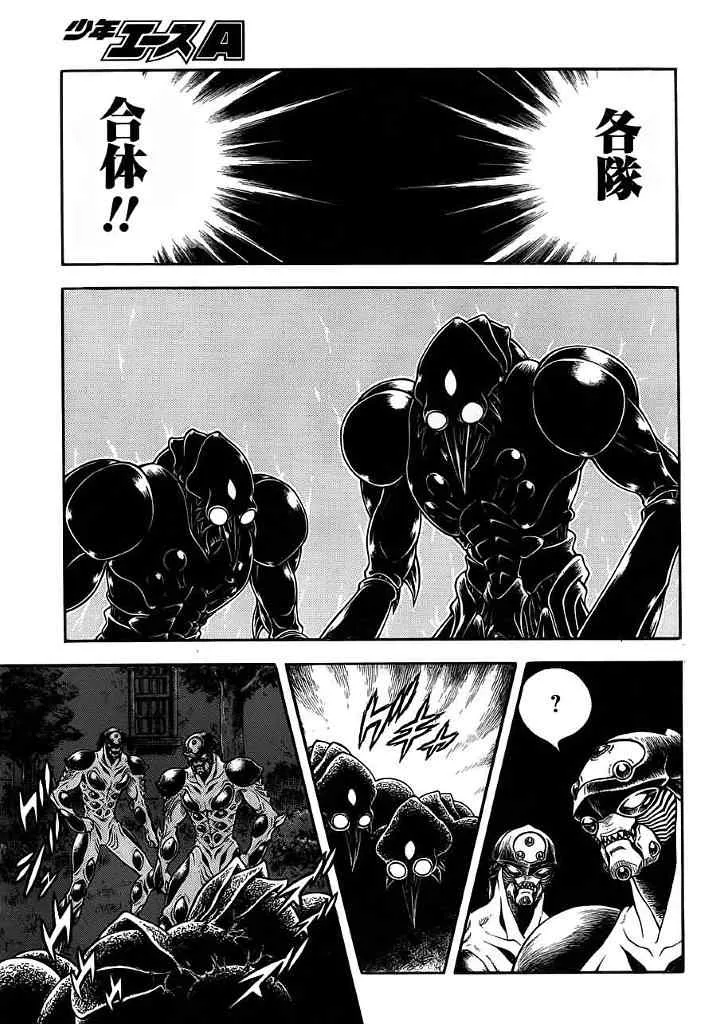 第198话 第10页