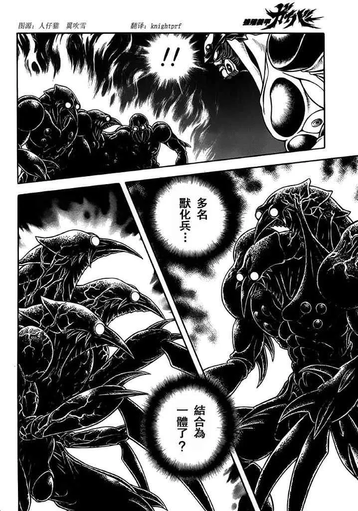 第198话 第11页