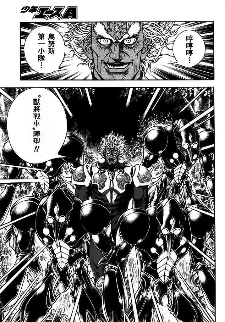 第198话 第12页