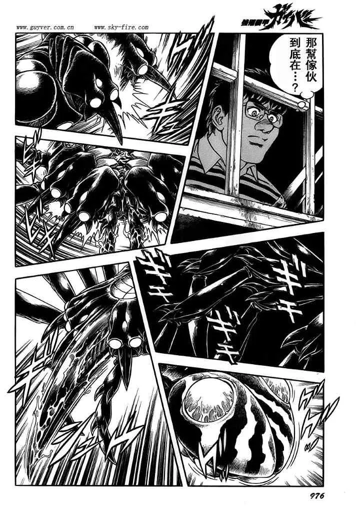 第198话 第13页