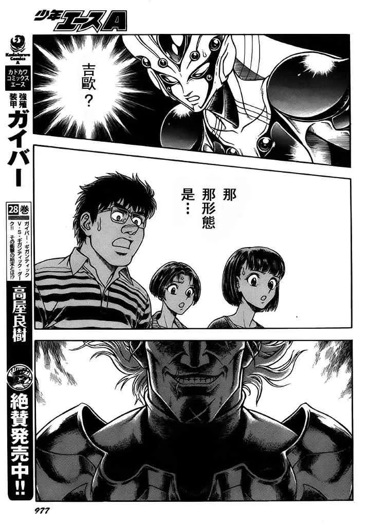 第198话 第14页