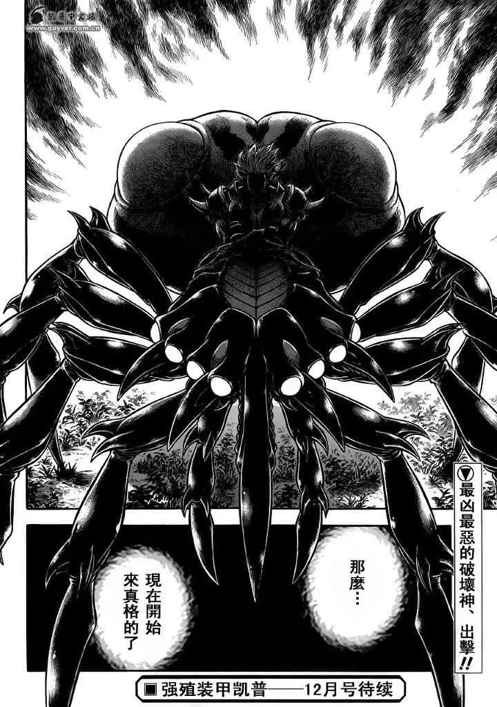 第198话 第15页