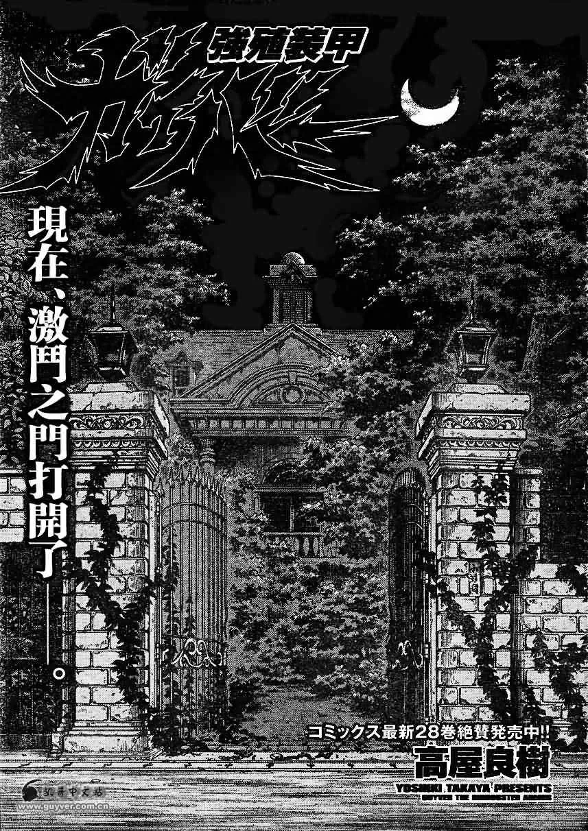 第199话 第1页