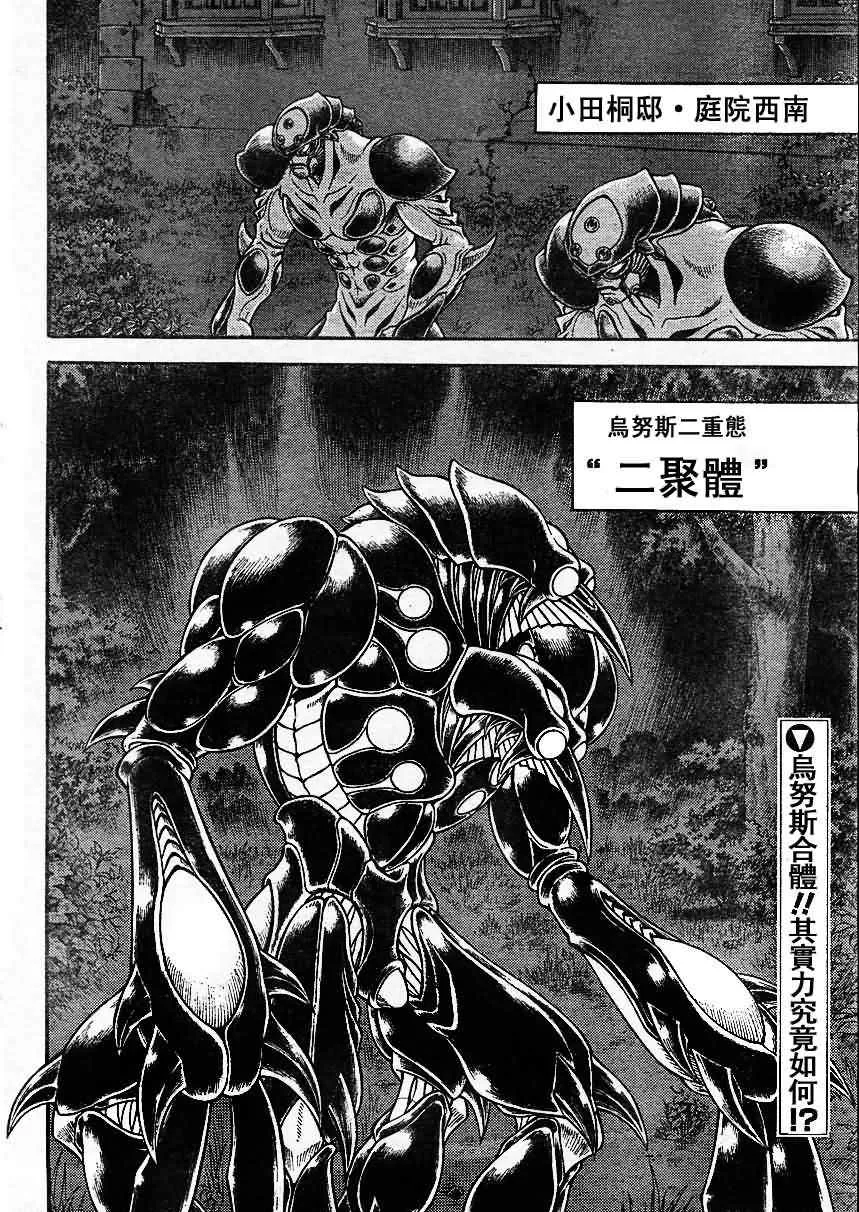 第199话 第2页