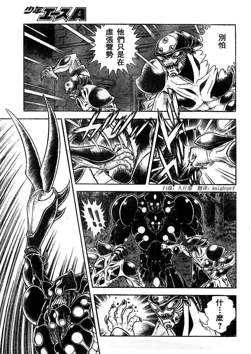 第199话 第3页