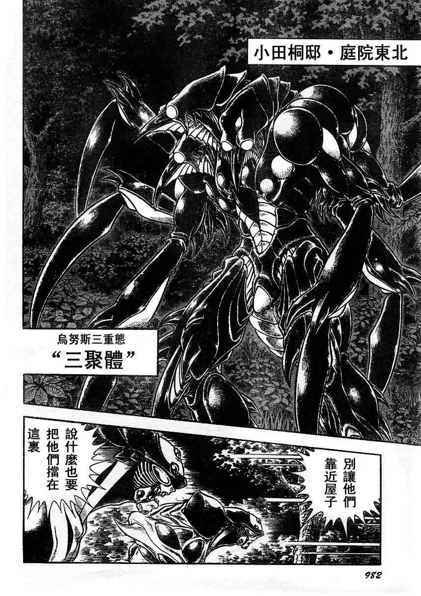 第199话 第4页