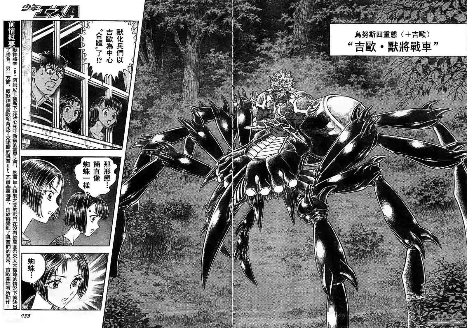 第199话 第5页