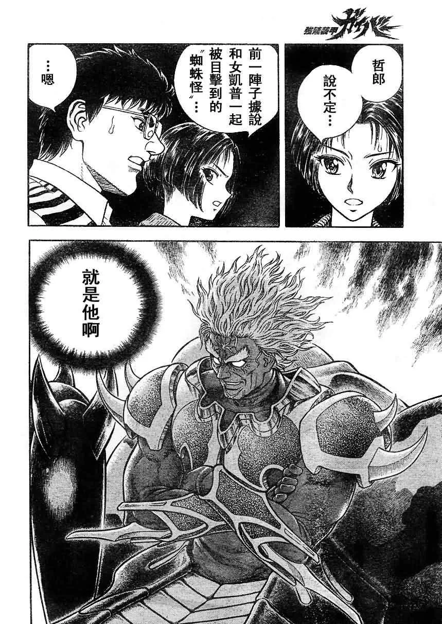第199话 第6页