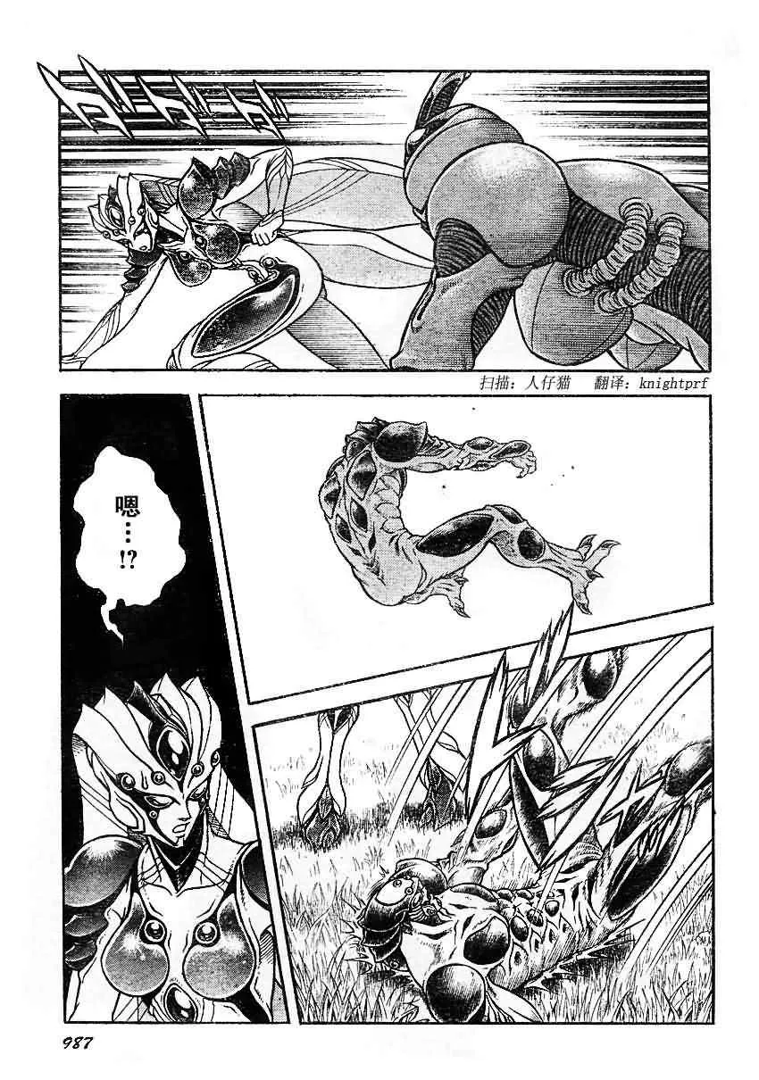 第199话 第7页