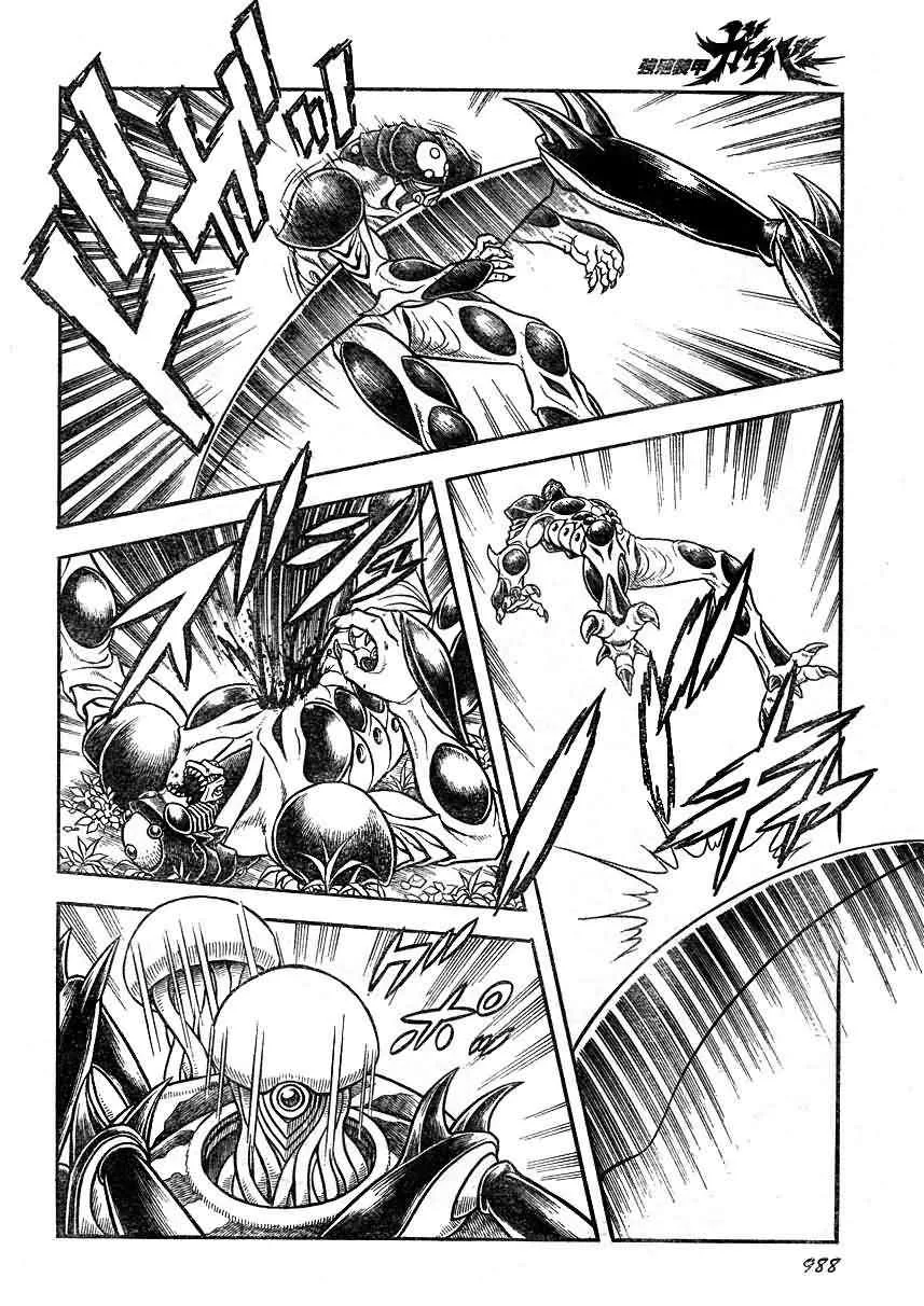 第199话 第8页