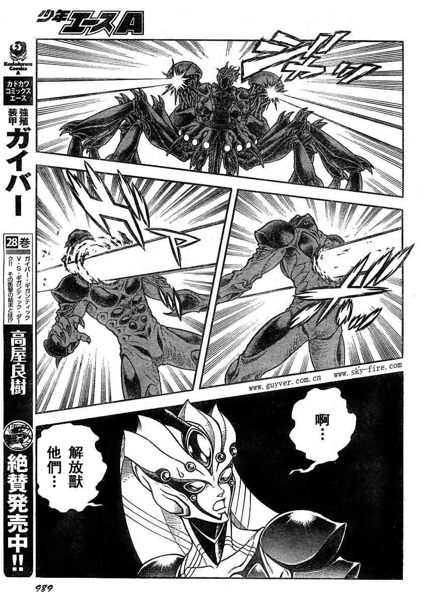 第199话 第9页