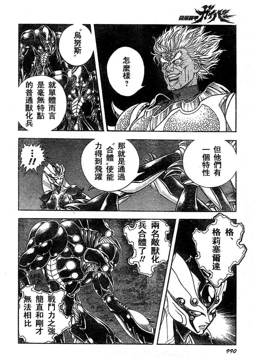 第199话 第10页