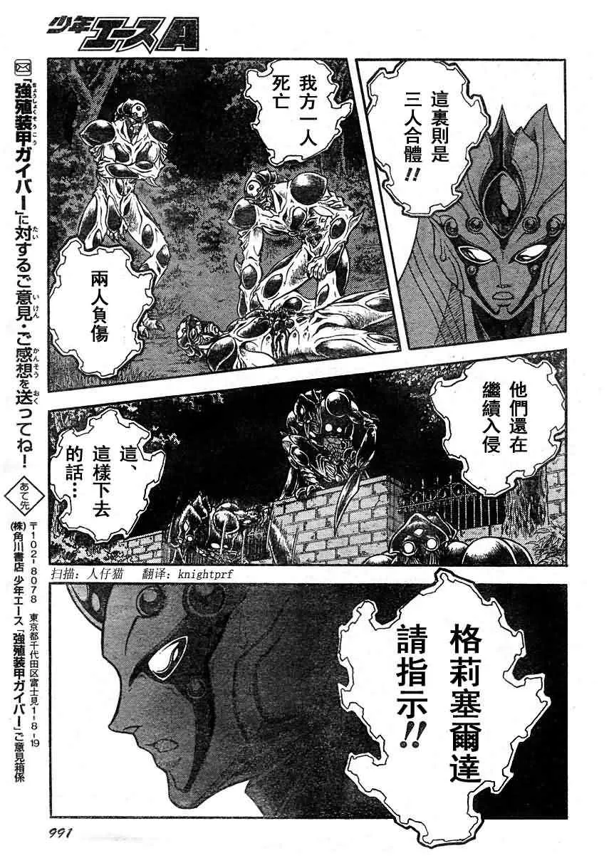 第199话 第11页