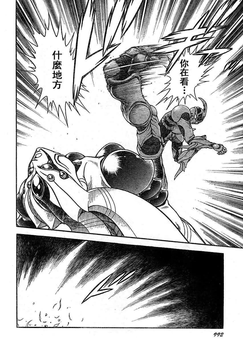 第199话 第12页