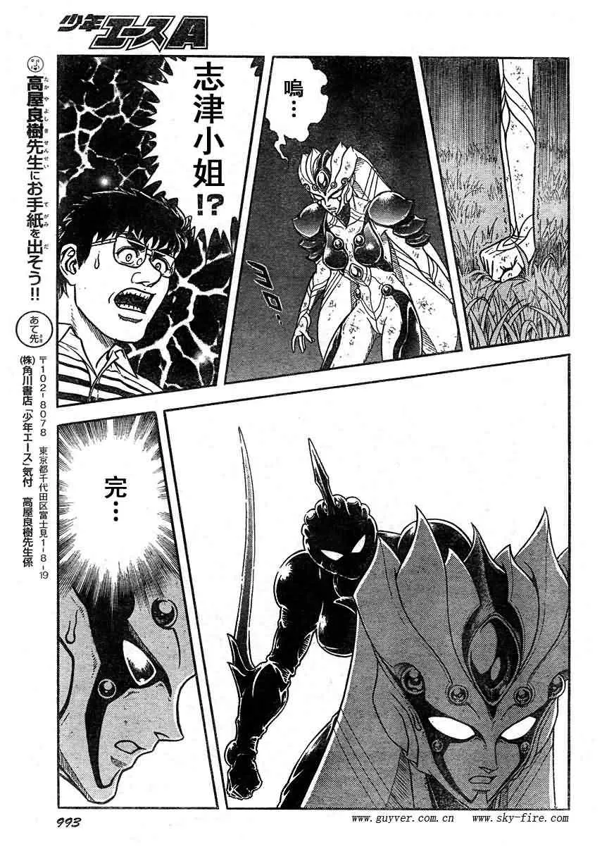 第199话 第13页