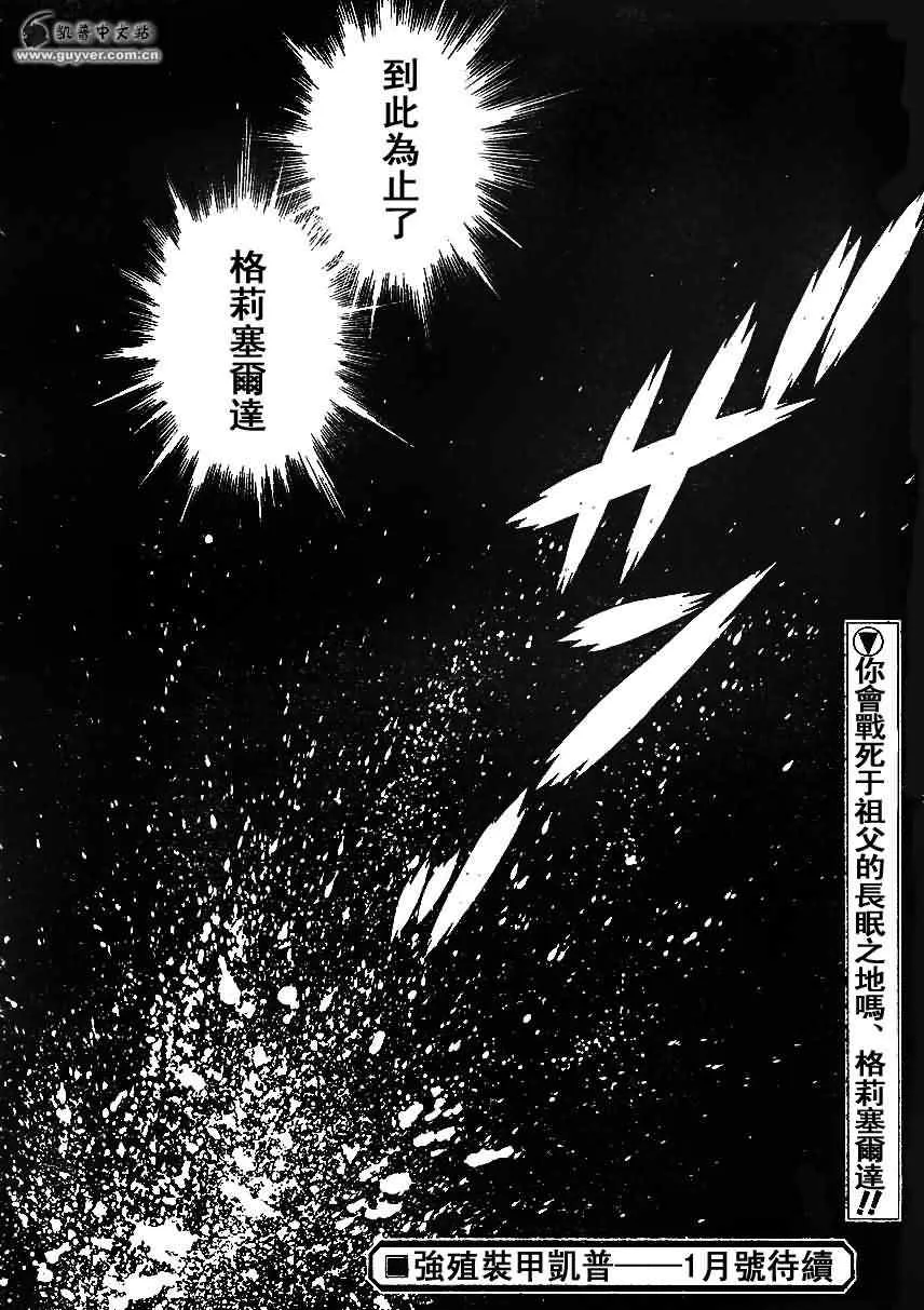 第199话 第14页