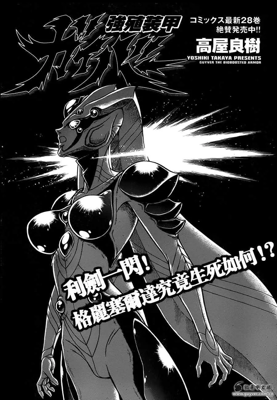 第200话 第1页