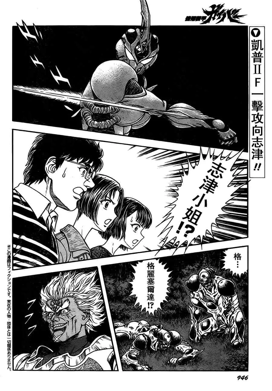 第200话 第2页