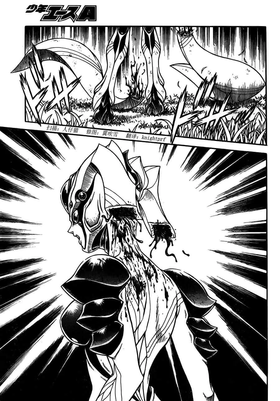 第200话 第3页