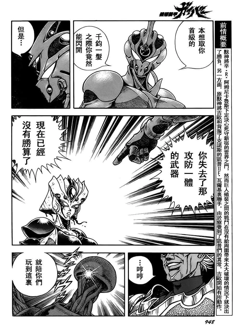 第200话 第4页