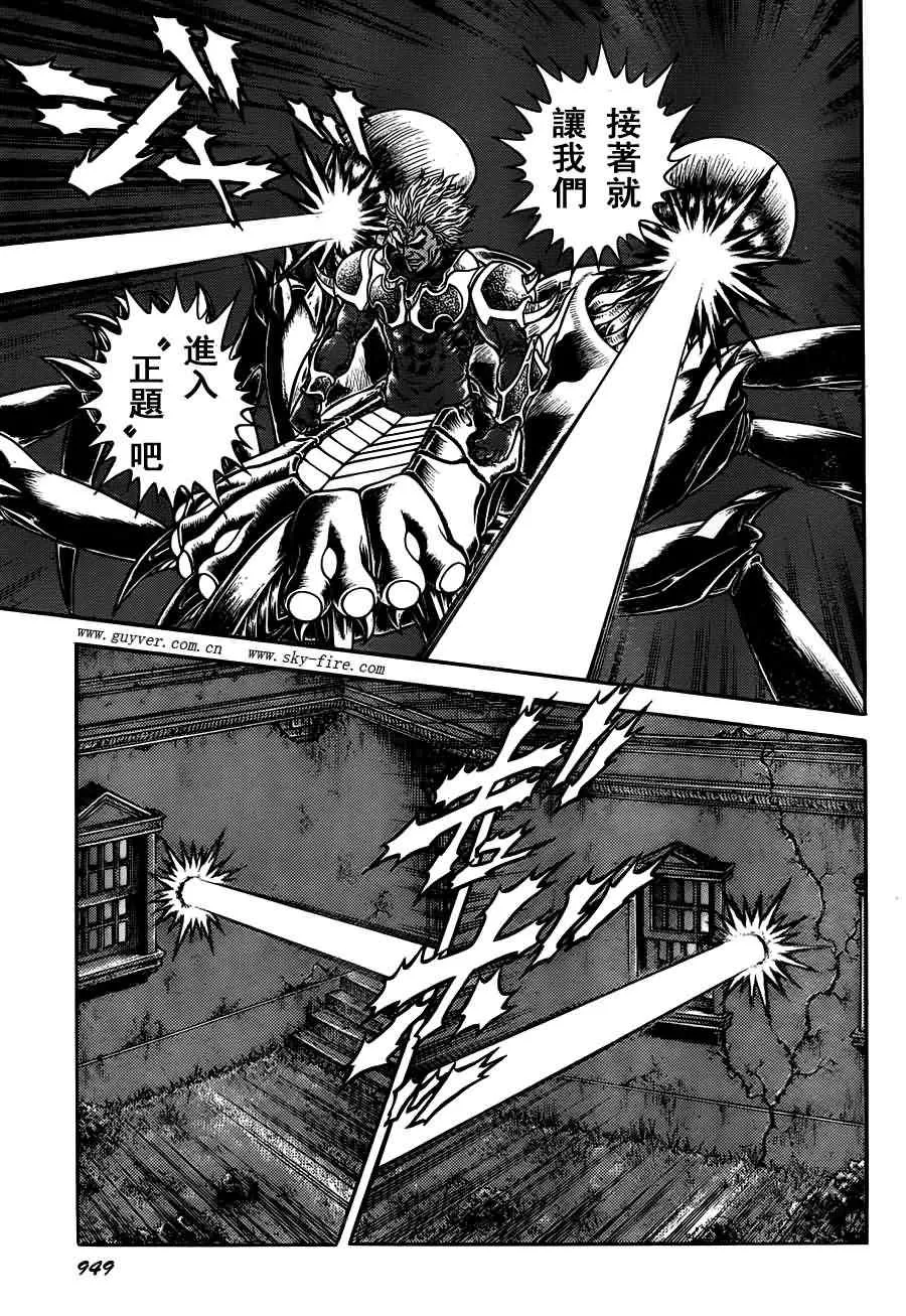第200话 第5页