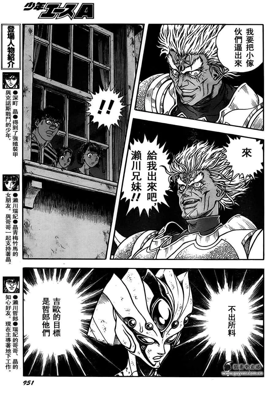 第200话 第7页
