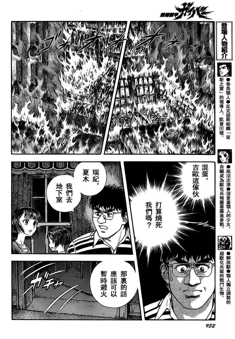 第200话 第8页