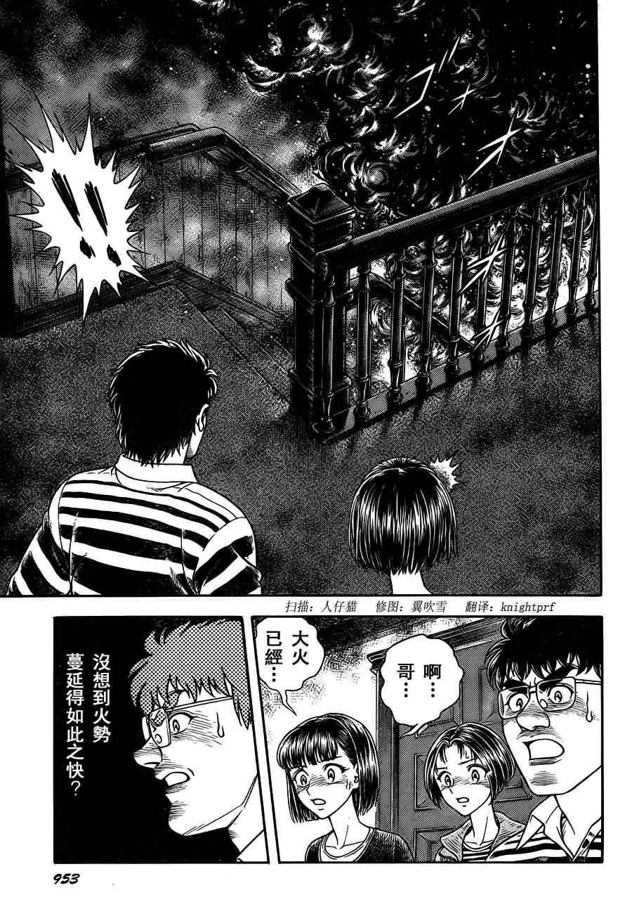 第200话 第9页