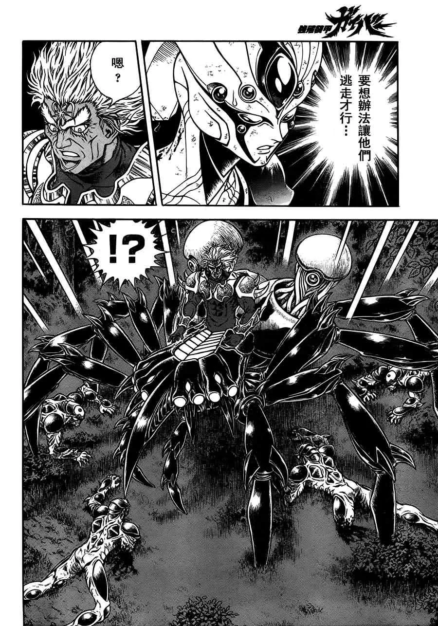 第200话 第11页