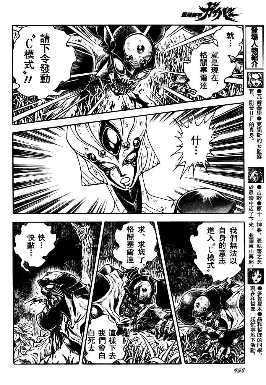 第200话 第13页