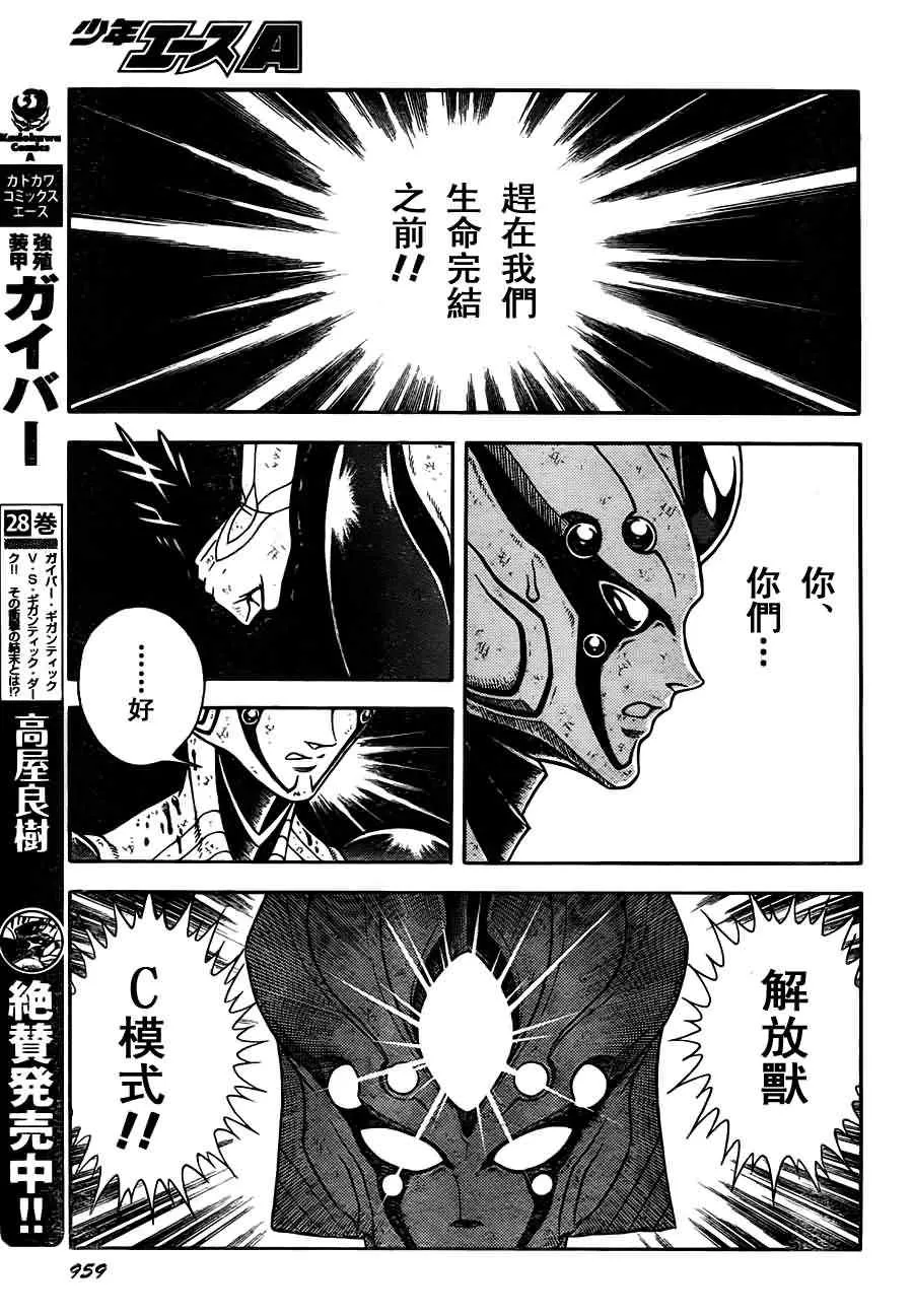 第200话 第14页
