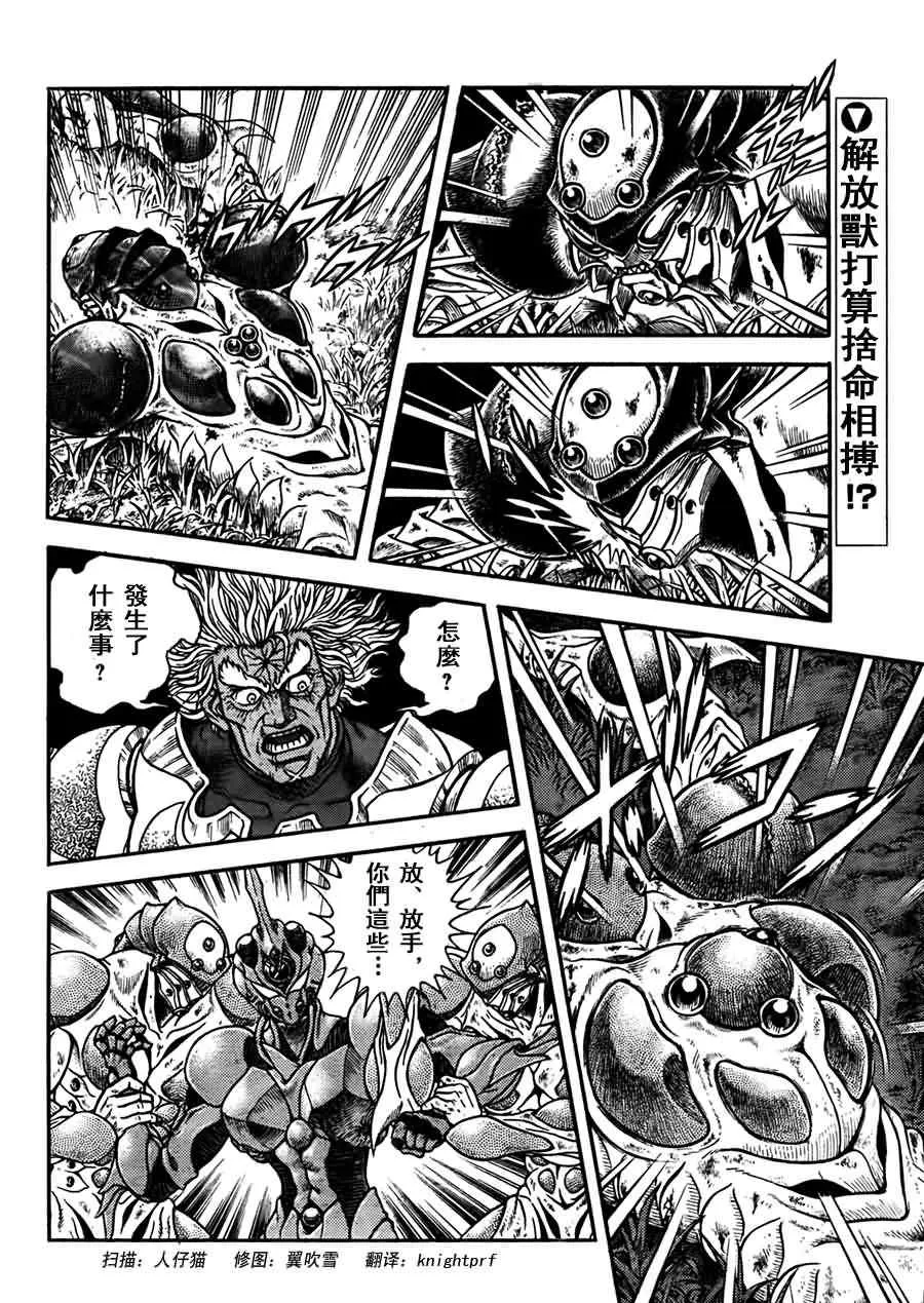 第201话 第2页