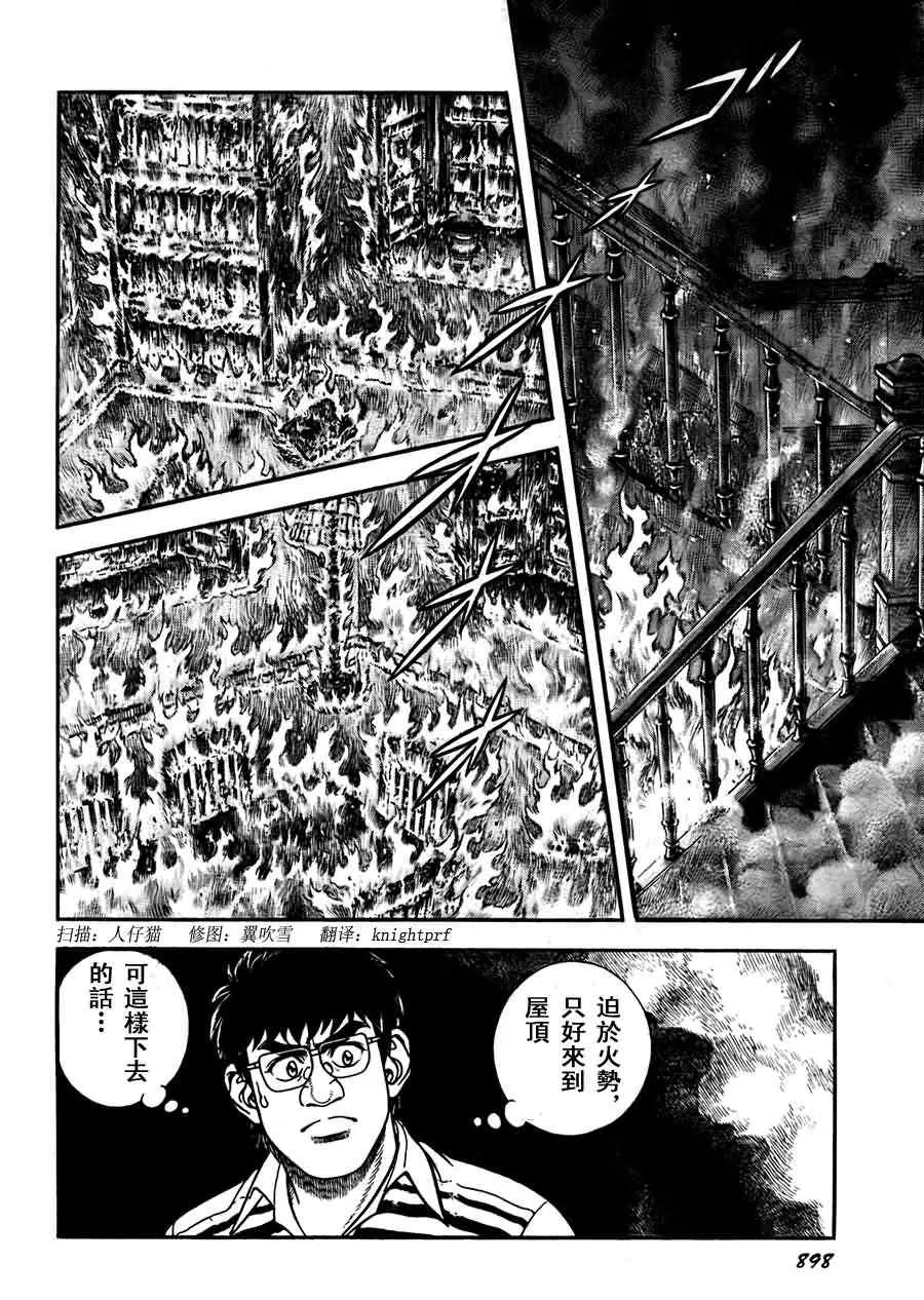 第201话 第7页