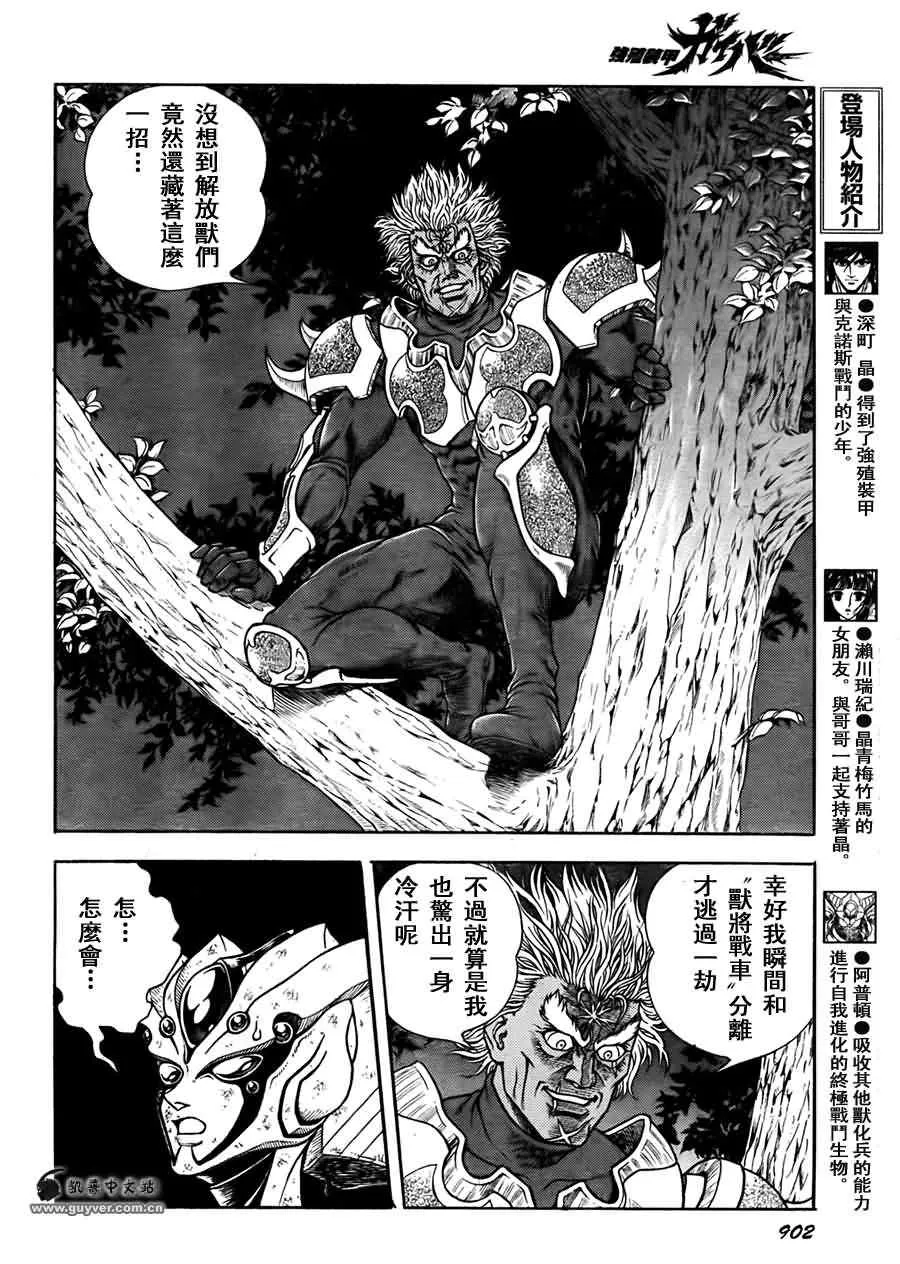 第201话 第11页